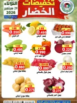 Ali Salem coop Kuwait offers Tuesday 29 September 2026 Vegetable and Fruit Festival - Page 2