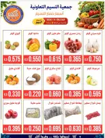 Naseem co-op offers Tuesday 29 September 2026 Vegetable and Fruit Festival - Page 3