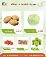عروض جمعية أبو فطيرة التعاونية الثلاثاء ٢٩ سبتمبر ٢٠٢٦ مهرجان الخضار والفواكه - صفحة 3