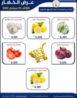 Ofertas de Cooperativa Sabahel Nasser martes 29 septiembre 2026 Oferta de frutas y verduras - Página 5