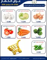 Ofertas de Cooperativa Sabahel Nasser martes 29 septiembre 2026 Oferta de frutas y verduras - Página 2