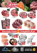 عروض مركز التخفيضات الإمارات من ٢٨ حتى ٣٠ سبتمبر ٢٠٢٦ وفّر أكثر - صفحة 3