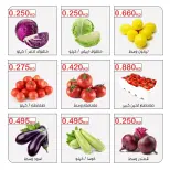 Ofertas de Cooperativa Mubarak Al Qurain martes 29 septiembre 2026 Oferta de frutas y verduras - Página 4