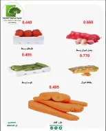 Ofertas de cooperativa Abo Halifa de 28 a 29 septiembre 2026 Ofertas de frutas y verduras - Página 3