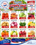 Ofertas de cooperativa jaber alali Kuwait martes 29 septiembre 2026 Ofertas de frutas y verduras - Página 2