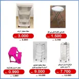 Al Khalidiya co-op offers from 29 September to 3 October 2026 Family supplies prices - Page 4