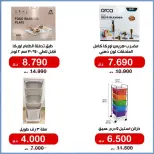 Al Khalidiya co-op offers from 29 September to 3 October 2026 Family supplies prices - Page 7