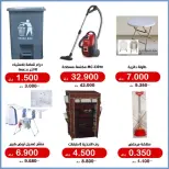 Al Khalidiya co-op offers from 29 September to 3 October 2026 Family supplies prices - Page 6