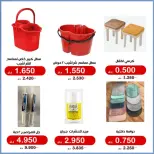 Al Khalidiya co-op offers from 29 September to 3 October 2026 Family supplies prices - Page 8