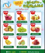 Alegaila co-op Kuwait offers Tuesday 29 September 2026 Vegetable and Fruit Festival - Page 2
