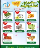Alegaila co-op Kuwait offers Tuesday 29 September 2026 Vegetable and Fruit Festival - Page 6