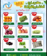 Alegaila co-op Kuwait offers Tuesday 29 September 2026 Vegetable and Fruit Festival - Page 3
