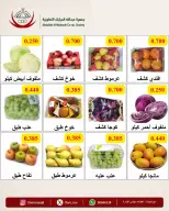 Abdullah Al Mubarak coop offers Tuesday 29 September 2026 Vegetable and fruit offer - Page 2