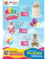 عروض ريجنسي شوبينغ كومبلكس قطر من ٢٩ سبتمبر حتى ١٥ أكتوبر ٢٠٢٦ كرنفال الأطفال - صفحة 2