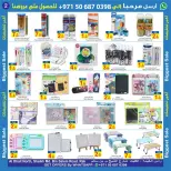 عروض سن اند ساند بفرع رأس الخيمة من ٢٧ سبتمبر حتى ٨ أكتوبر ٢٠٢٦ تنزيلات كبري - صفحة 2