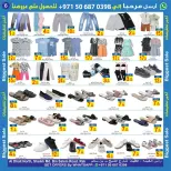 عروض سن اند ساند بفرع رأس الخيمة من ٢٧ سبتمبر حتى ٨ أكتوبر ٢٠٢٦ تنزيلات كبري - صفحة 6
