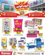 عروض أسواق رامز بفرع الشارقة الثلاثاء ٢٩ سبتمبر ٢٠٢٦ عرض اليوم الواحد - صفحة 6