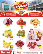 عروض أسواق رامز بفرع الشارقة الثلاثاء ٢٩ سبتمبر ٢٠٢٦ عرض اليوم الواحد - صفحة 2