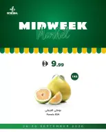 عروض إسطنبول سوبر ماركت الإمارات من ٢٩ حتى ٣٠ سبتمبر ٢٠٢٦ عروض منتصف الأسبوع - صفحة 5