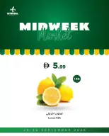 عروض إسطنبول سوبر ماركت الإمارات من ٢٩ حتى ٣٠ سبتمبر ٢٠٢٦ عروض منتصف الأسبوع - صفحة 3