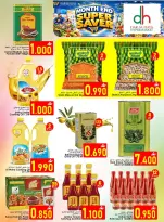 عروض دار الحياة هايبر ماركت عمان من ٢٧ سبتمبر حتى ٤ أكتوبر ٢٠٢٦ توفير فائق في نهاية الشهر - صفحة 2