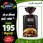 عروض الكواوى ماركت مصر من ٢٧ سبتمبر حتى ١٠ أكتوبر ٢٠٢٦ عروض شهر أكتوبر - صفحة 49