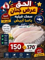 عروض الكواوى ماركت مصر من ٢٧ سبتمبر حتى ١٠ أكتوبر ٢٠٢٦ عروض شهر أكتوبر - صفحة 33