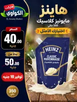 عروض الكواوى ماركت مصر من ٢٧ سبتمبر حتى ١٠ أكتوبر ٢٠٢٦ عروض شهر أكتوبر - صفحة 35