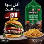 عروض الكواوى ماركت مصر من ٢٧ سبتمبر حتى ١٠ أكتوبر ٢٠٢٦ عروض شهر أكتوبر - صفحة 39