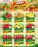 عروض مركز الجودة والتوفير بفرع مسقط من ٢٨ حتى ٢٩ سبتمبر ٢٠٢٦ عروض الطازج - صفحة 3