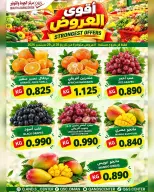 عروض مركز الجودة والتوفير بفرع مسقط من ٢٨ حتى ٢٩ سبتمبر ٢٠٢٦ عروض الطازج - صفحة 4