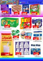 عروض فرسان لوى عمان من ٢٨ حتى ٣٠ سبتمبر ٢٠٢٦ عروض منتصف الأسبوع - صفحة 3