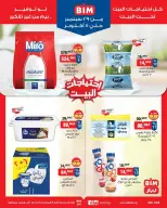 عروض بيم ماركت مصر من ٢٩ سبتمبر حتى ٥ أكتوبر ٢٠٢٦ عروض التوفير - صفحة 4