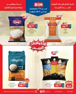 عروض بيم ماركت مصر من ٢٩ سبتمبر حتى ٥ أكتوبر ٢٠٢٦ عروض التوفير - صفحة 1