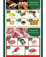 عروض ماركت ألبان ابو صالح مصر من ٢٩ سبتمبر حتى ٥ أكتوبر ٢٠٢٦ عروض العودة إلى المدرسة - صفحة 4