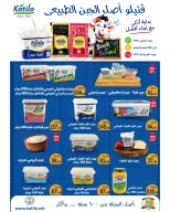 عروض ماركت ألبان ابو صالح مصر من ٢٩ سبتمبر حتى ٥ أكتوبر ٢٠٢٦ عروض العودة إلى المدرسة - صفحة 5