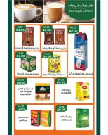 عروض ماركت ألبان ابو صالح مصر من ٢٩ سبتمبر حتى ٥ أكتوبر ٢٠٢٦ عروض العودة إلى المدرسة - صفحة 8