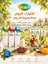 عروض هايبر المنصورة من ٢٨ سبتمبر حتى ١١ أكتوبر ٢٠٢٦ عروض التوفير - صفحة 20