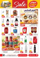 عروض هايبر المنصورة من ٢٨ سبتمبر حتى ١١ أكتوبر ٢٠٢٦ عروض التوفير - صفحة 18