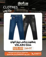عروض بيت الجملة بفرع العبور من ٢٨ سبتمبر حتى ٤ أكتوبر ٢٠٢٦ عروض الأجهزة المنزلية - صفحة 9