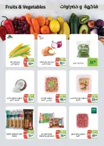 عروض سعودى ماركت من ٢٧ سبتمبر حتى ٦ أكتوبر ٢٠٢٦ عروض الخريف - صفحة 12