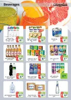 عروض سعودى ماركت من ٢٧ سبتمبر حتى ٦ أكتوبر ٢٠٢٦ عروض الخريف - صفحة 23