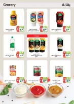 عروض سعودى ماركت من ٢٧ سبتمبر حتى ٦ أكتوبر ٢٠٢٦ عروض الخريف - صفحة 29
