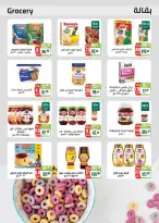 عروض سعودى ماركت من ٢٧ سبتمبر حتى ٦ أكتوبر ٢٠٢٦ عروض الخريف - صفحة 31