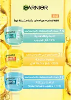 عروض سعودى ماركت من ٢٧ سبتمبر حتى ٦ أكتوبر ٢٠٢٦ عروض الخريف - صفحة 42