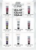 عروض سعودى ماركت من ٢٧ سبتمبر حتى ٦ أكتوبر ٢٠٢٦ عروض الخريف - صفحة 45
