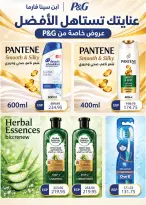 عروض سعودى ماركت من ٢٧ سبتمبر حتى ٦ أكتوبر ٢٠٢٦ عروض الخريف - صفحة 48