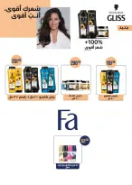 عروض سعودى ماركت من ٢٧ سبتمبر حتى ٦ أكتوبر ٢٠٢٦ عروض الخريف - صفحة 50