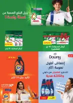 عروض سعودى ماركت من ٢٧ سبتمبر حتى ٦ أكتوبر ٢٠٢٦ عروض الخريف - صفحة 61