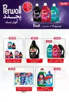 عروض سعودى ماركت من ٢٧ سبتمبر حتى ٦ أكتوبر ٢٠٢٦ عروض الخريف - صفحة 62